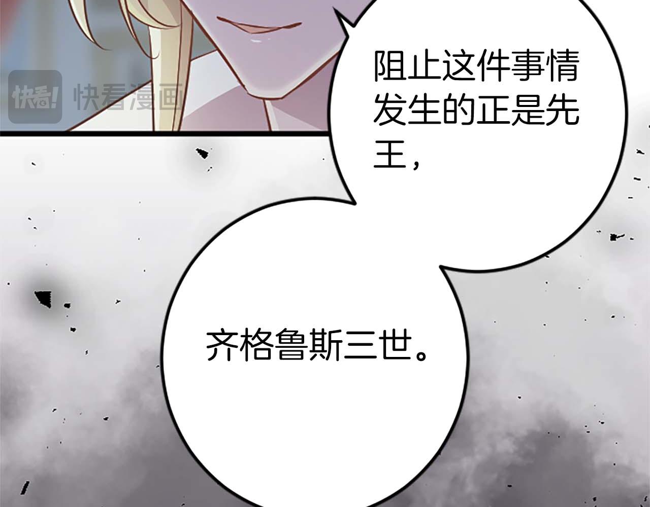 第51话 罪孽的女人，罪孽的孩子(1/5)-第51话