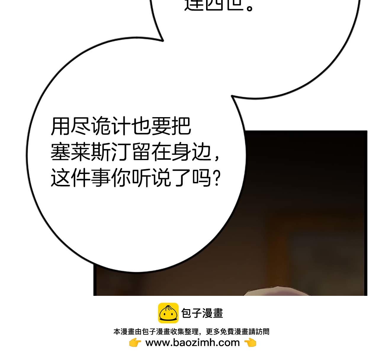 第51话 罪孽的女人，罪孽的孩子(1/5)-第51话