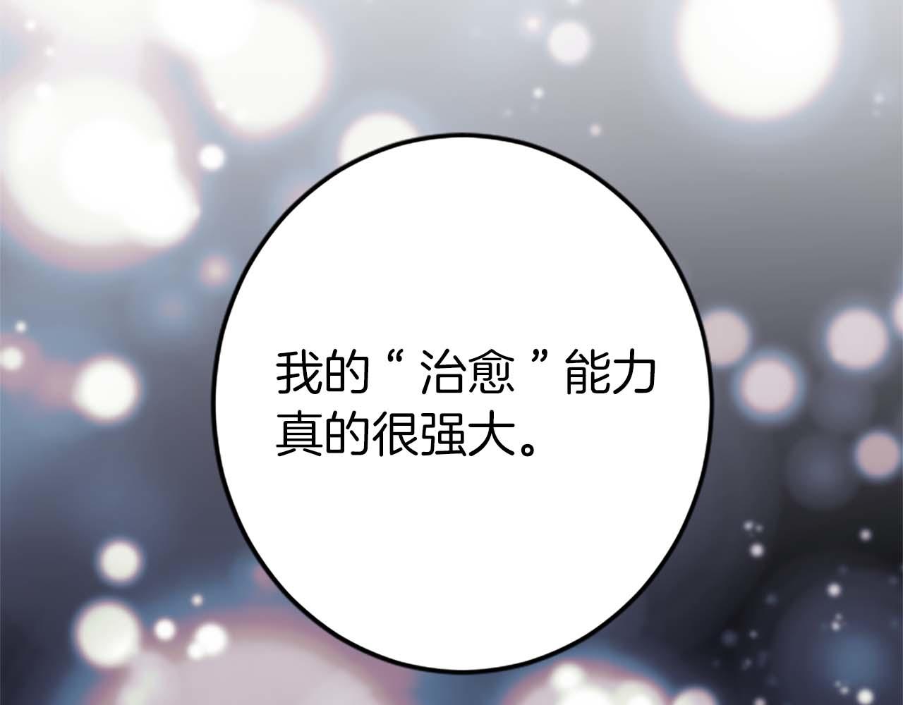 第53话 我们是被遗弃在这片地狱的同伴(1/4)-第53话