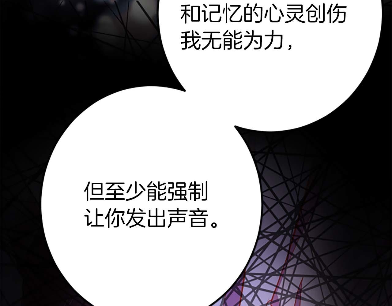 第53话 我们是被遗弃在这片地狱的同伴(1/4)-第53话