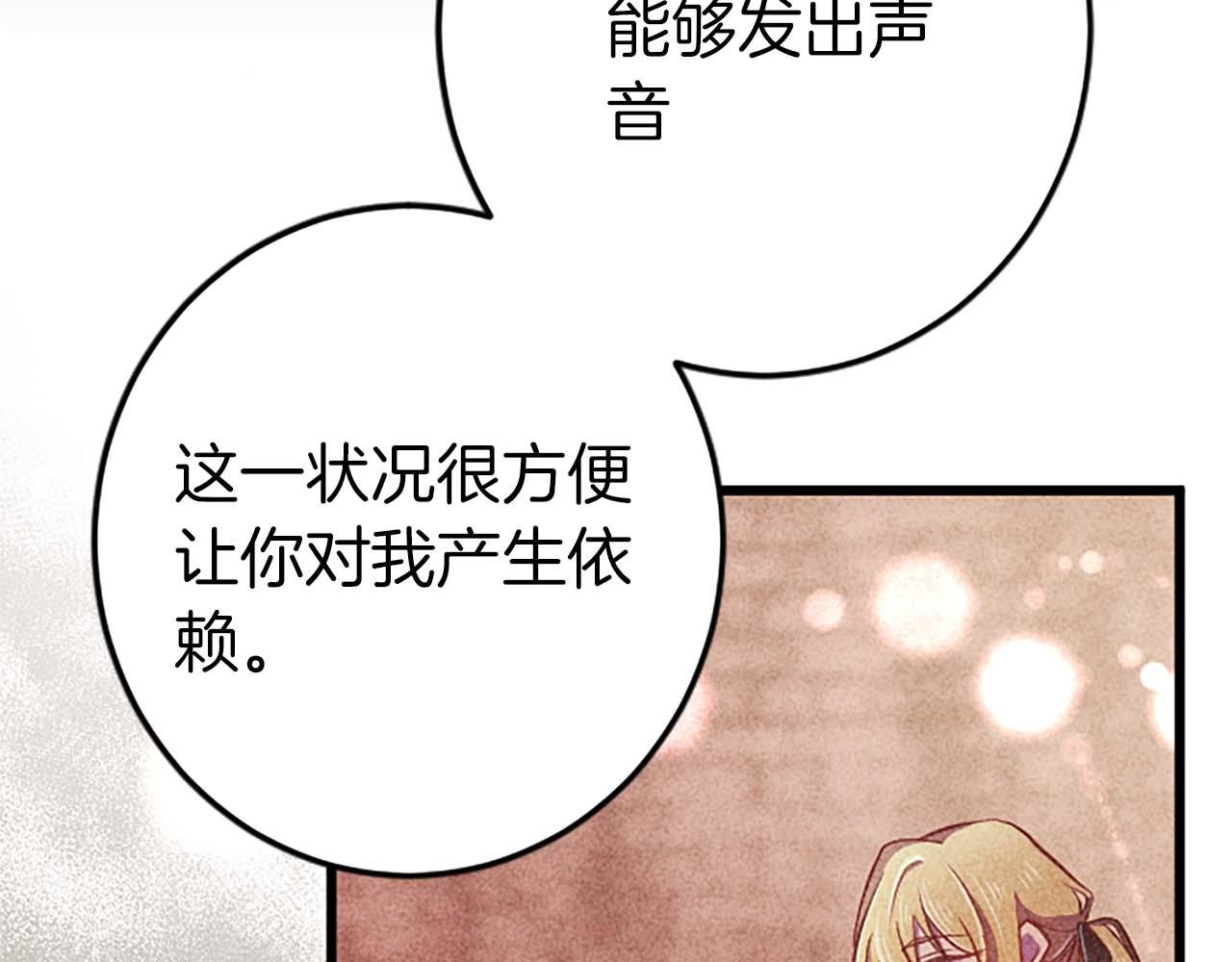 第53话 我们是被遗弃在这片地狱的同伴(1/4)-第53话