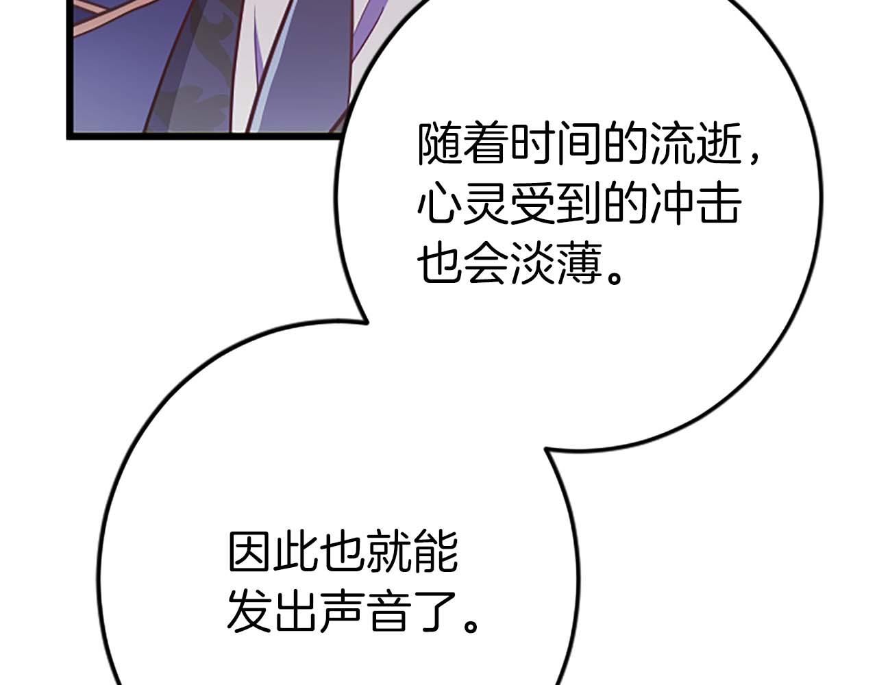第53话 我们是被遗弃在这片地狱的同伴(1/4)-第53话