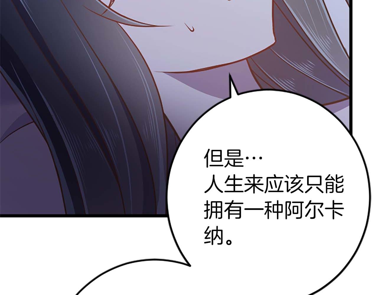 第53话 我们是被遗弃在这片地狱的同伴(1/4)-第53话