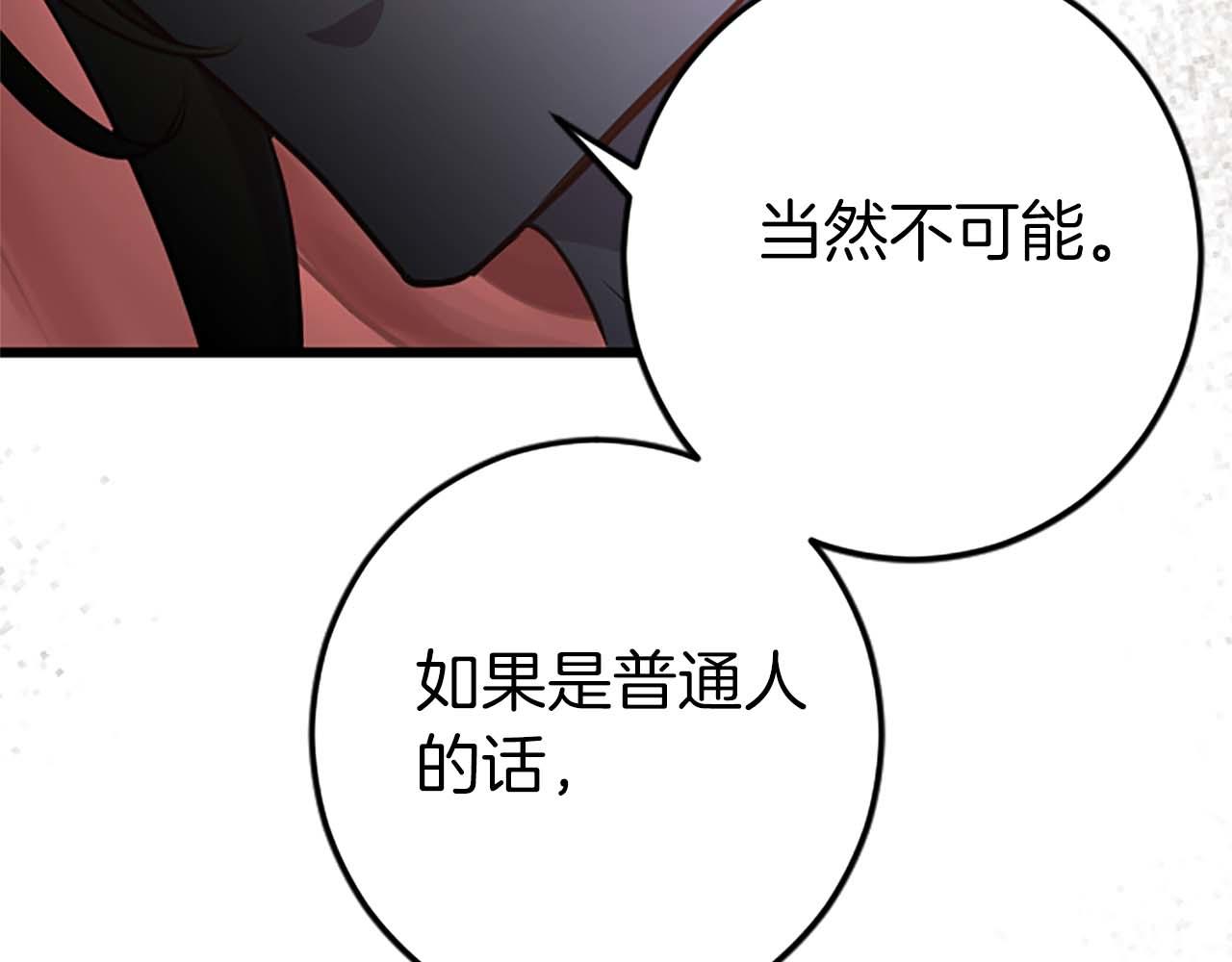 第53话 我们是被遗弃在这片地狱的同伴(1/4)-第53话