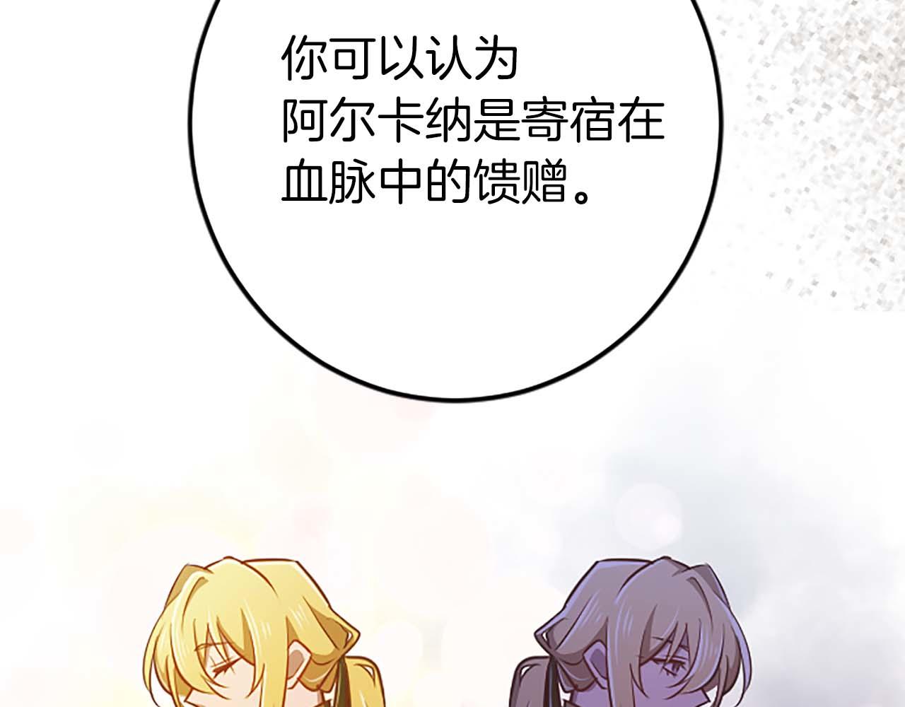 第53话 我们是被遗弃在这片地狱的同伴(1/4)-第53话