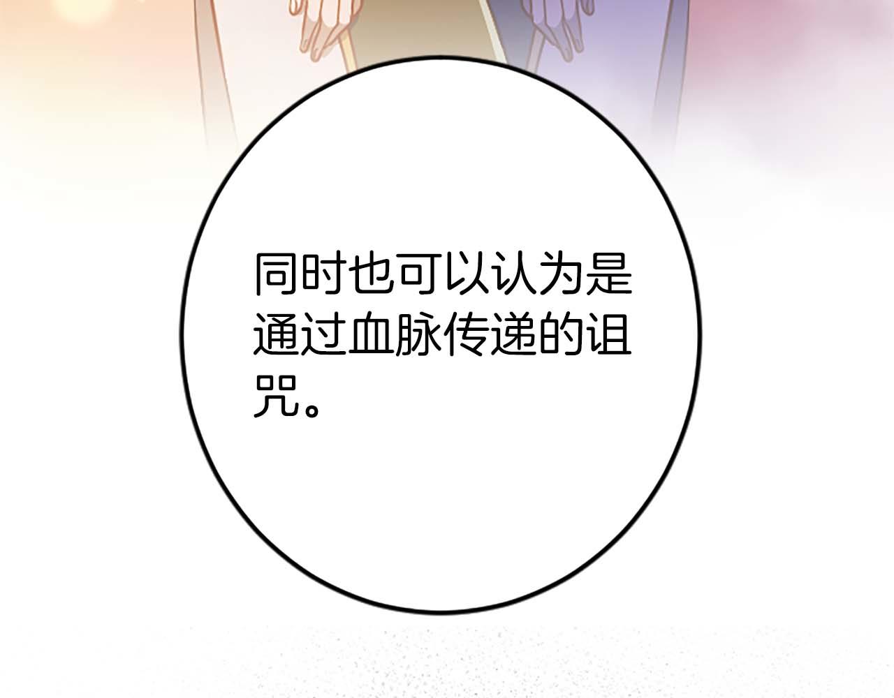 第53话 我们是被遗弃在这片地狱的同伴(1/4)-第53话