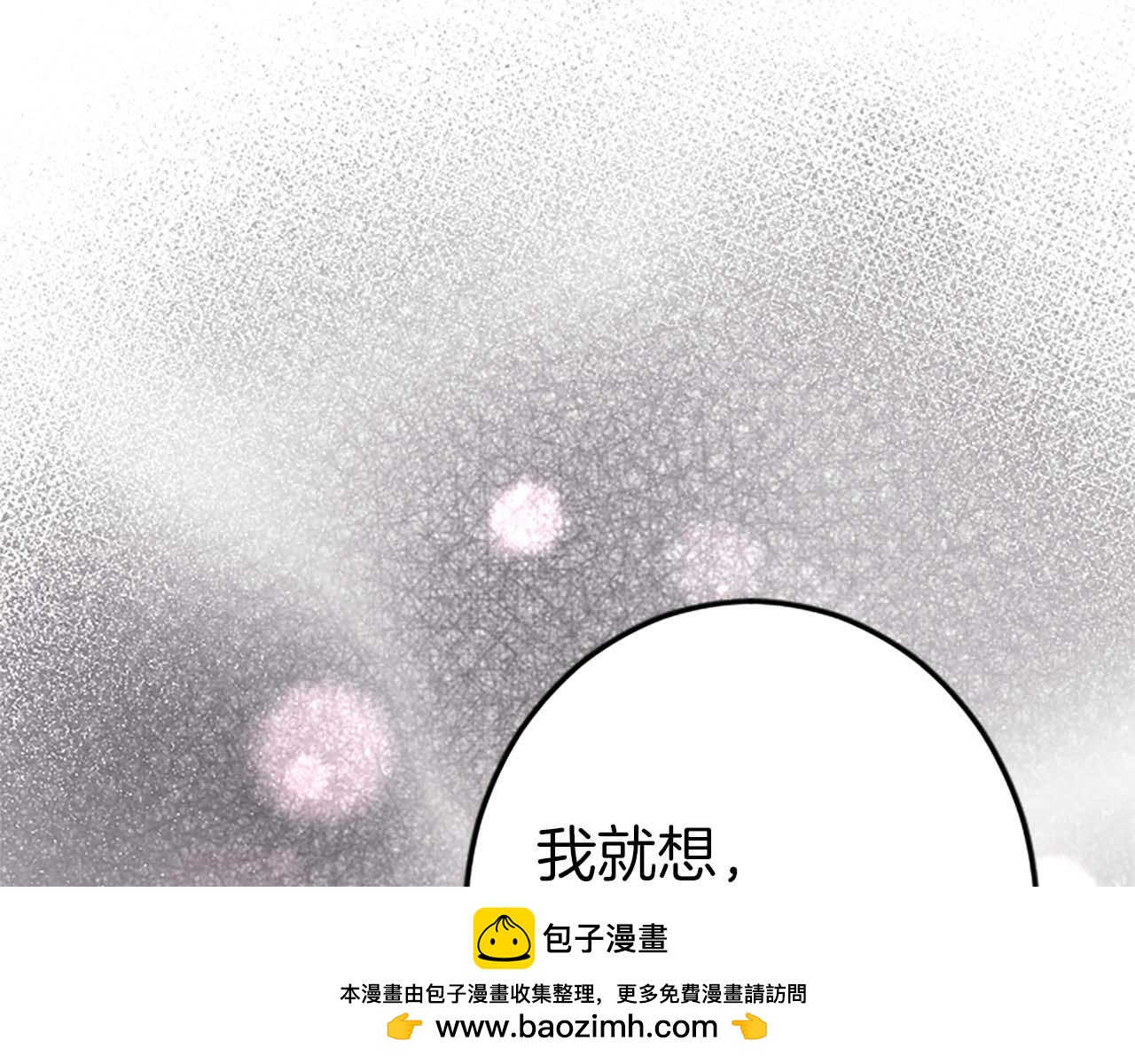 第53话 我们是被遗弃在这片地狱的同伴(1/4)-第53话