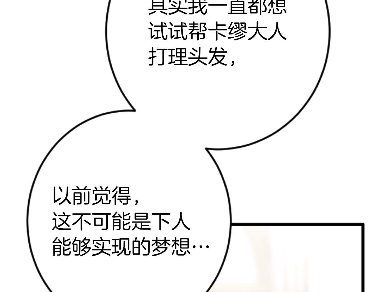 第55话 为了你，我要一直笑着(1/4)-第55话