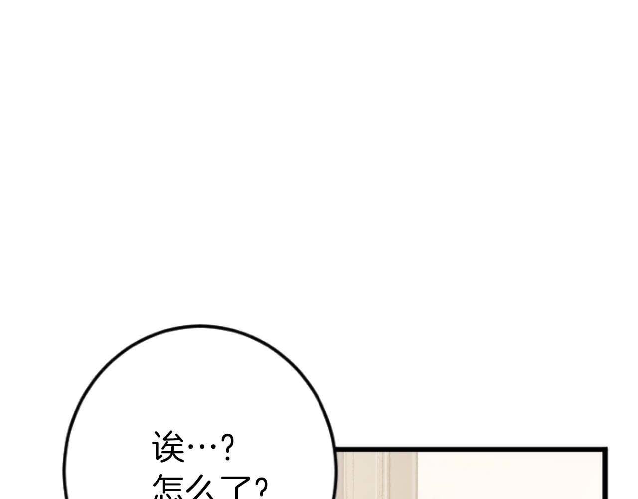 第57话 得到了人，得不了心(1/4)-第57话