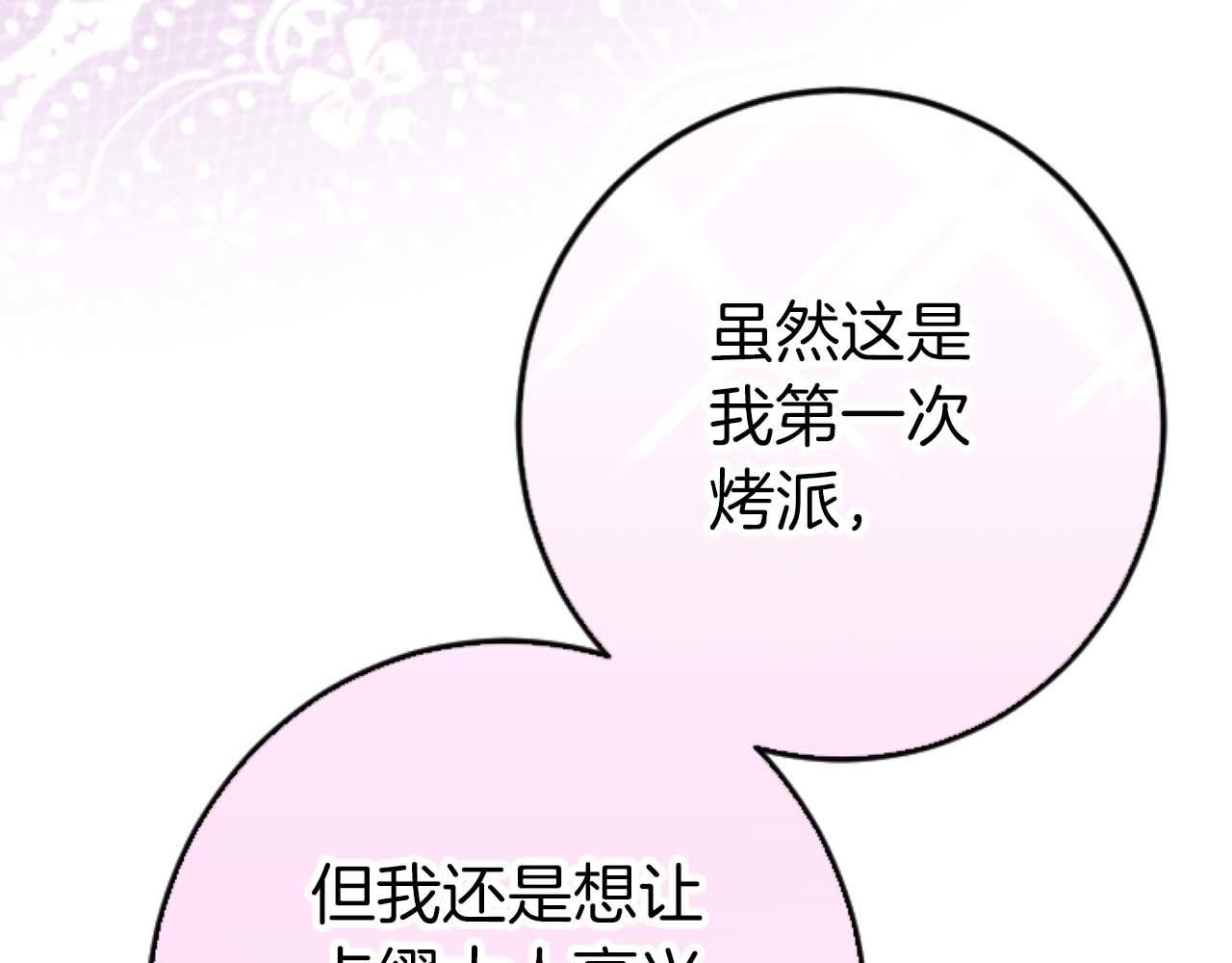 第57话 得到了人，得不了心(1/4)-第57话