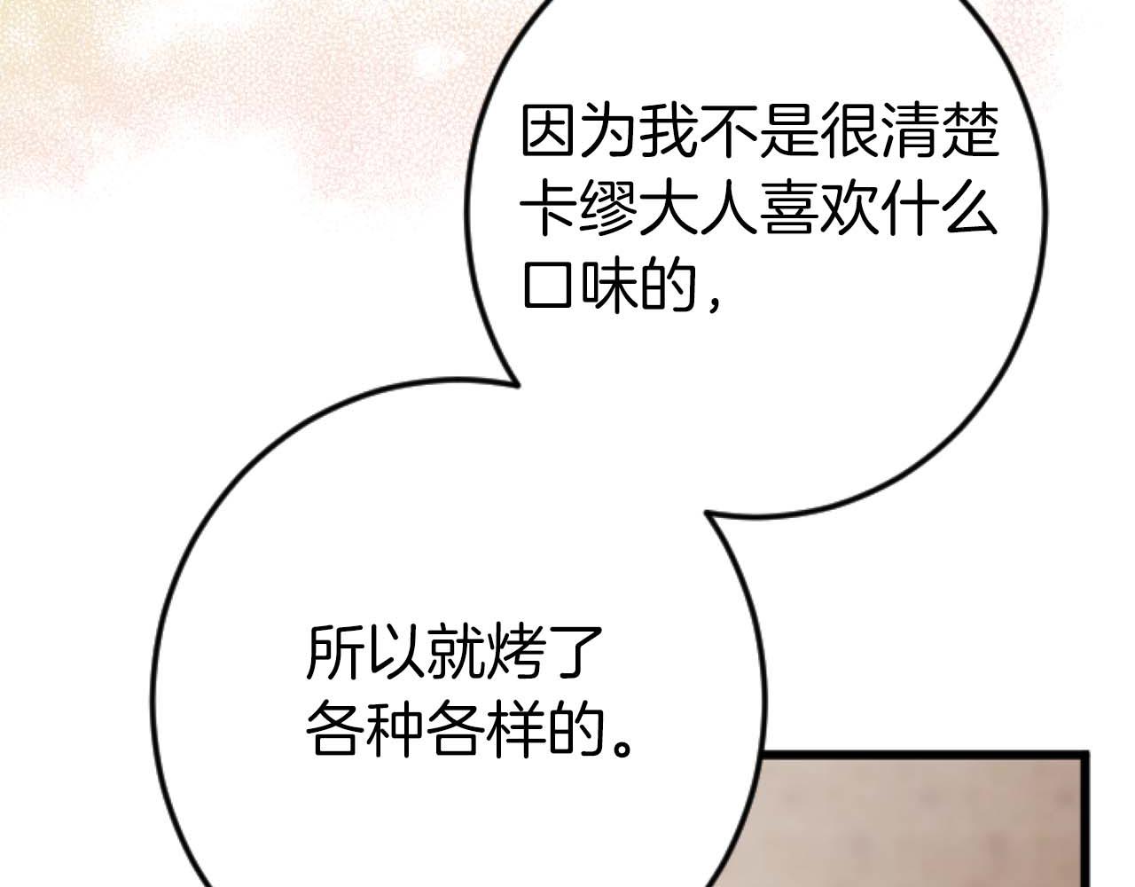 第57话 得到了人，得不了心(1/4)-第57话