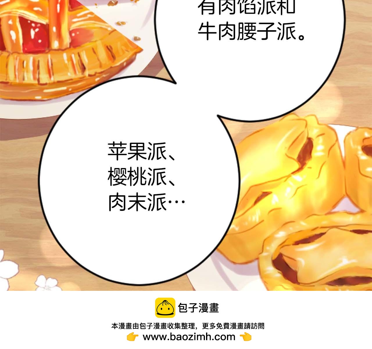 第57话 得到了人，得不了心(1/4)-第57话