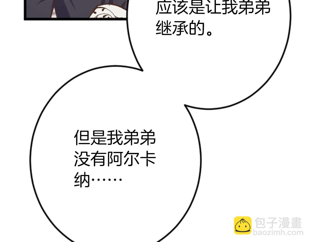 第61话 终于找到你了...(1/4)-第61话