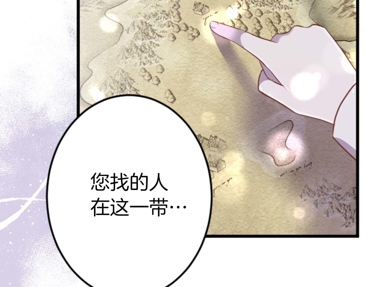 第61话 终于找到你了...(1/4)-第61话