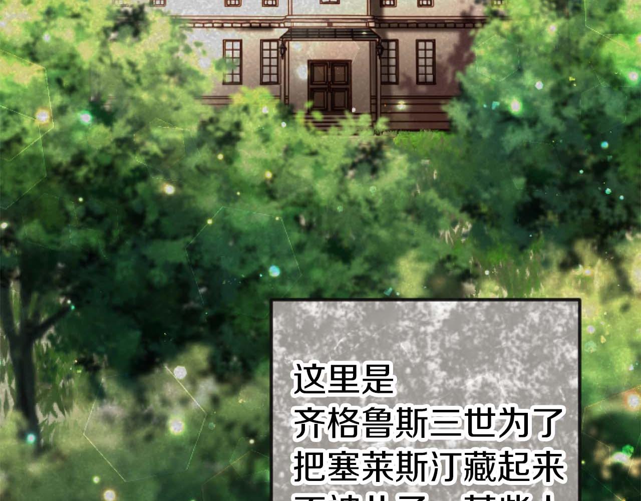 第63话 公爵啊，实现我的愿望吧(1/4)-第63话