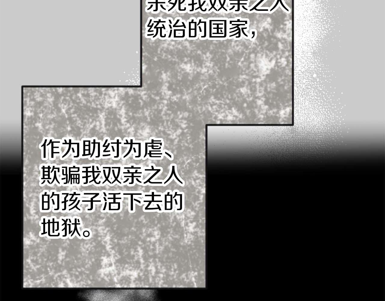 第63话 公爵啊，实现我的愿望吧(1/4)-第63话