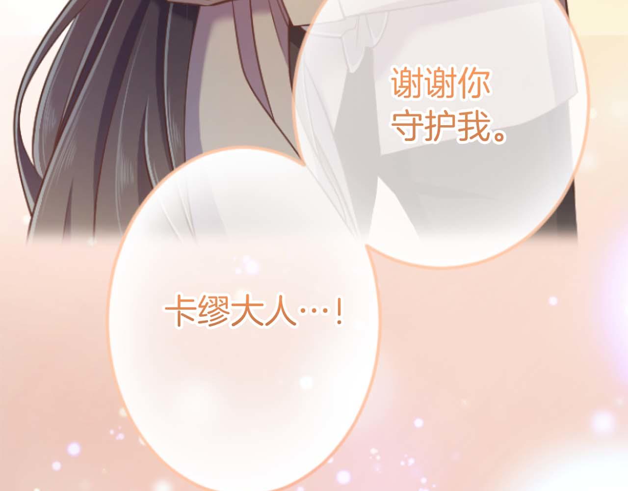 第67话 请成为我专属的存在(1/5)-第67话
