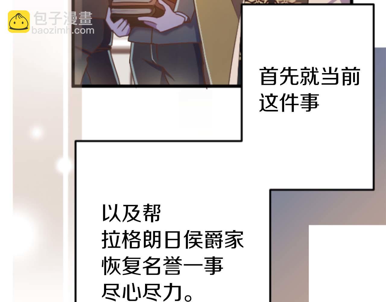 第67话 请成为我专属的存在(1/5)-第67话