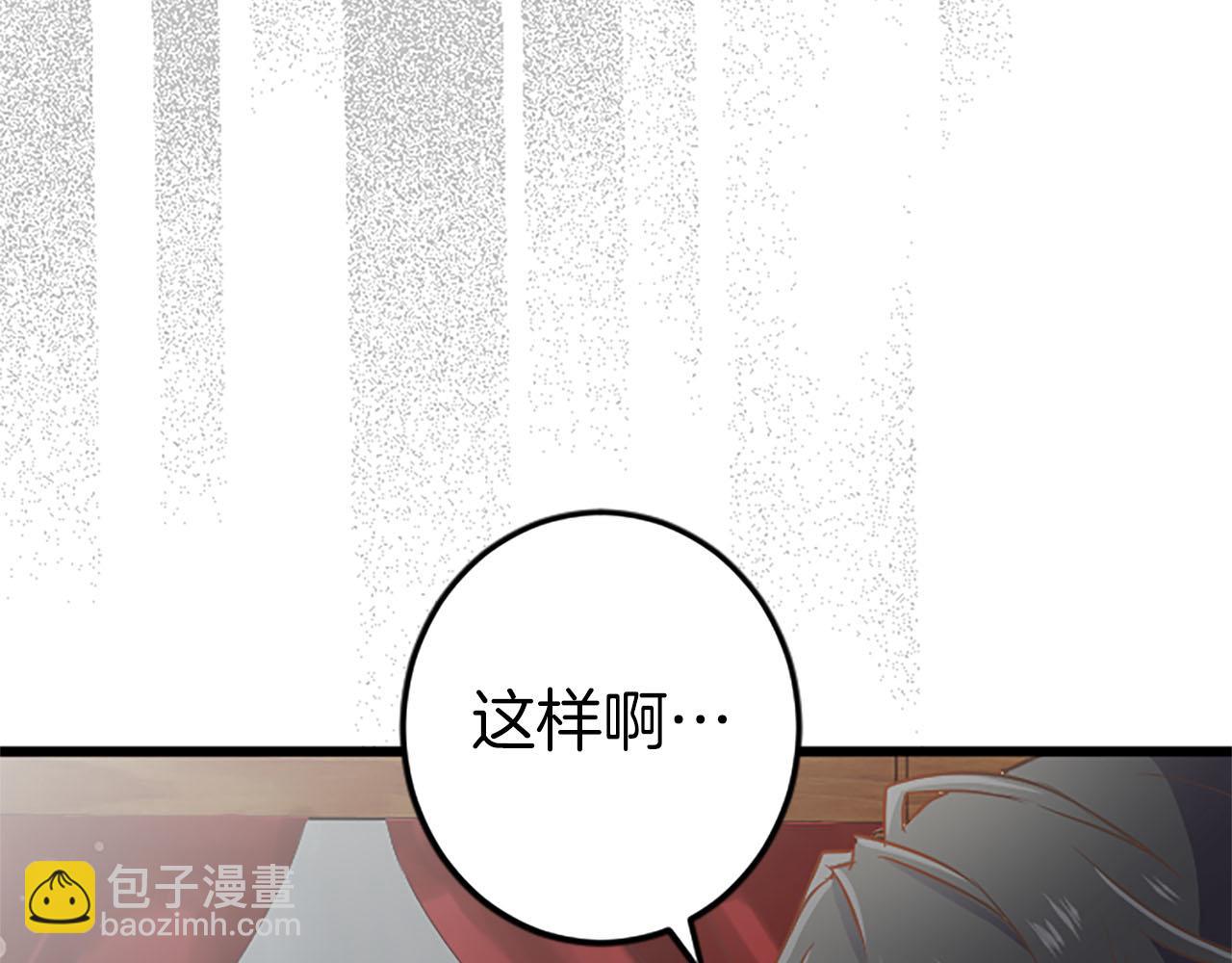 第10话 被帅哥公爵捡回家(1/4)-第11话