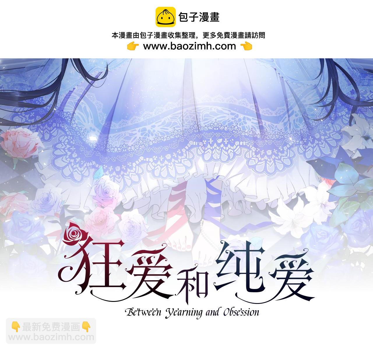 第10话 被帅哥公爵捡回家(1/4)-第11话