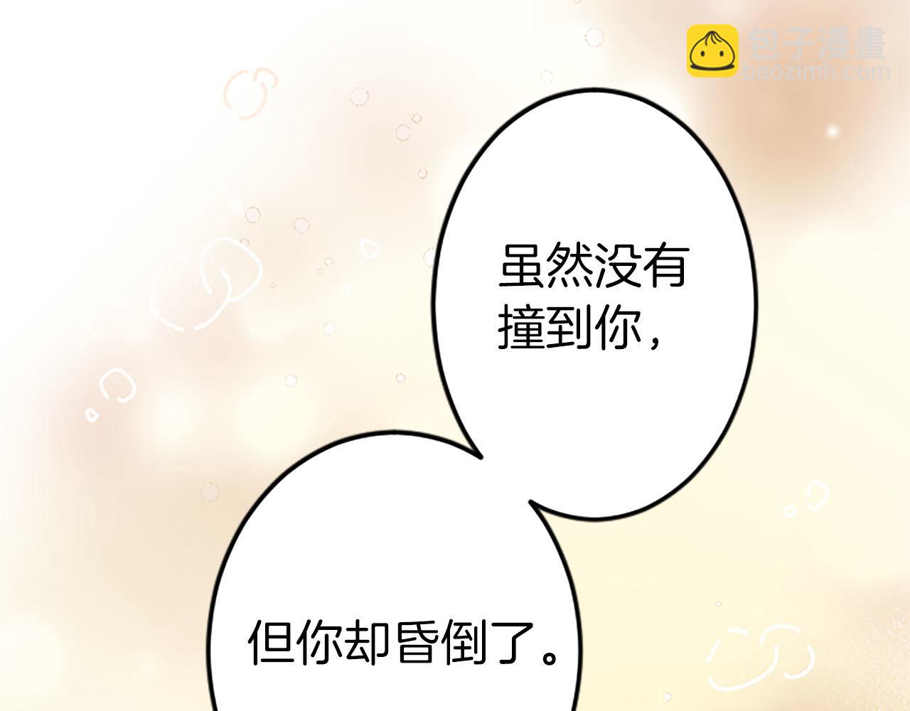 第10话 被帅哥公爵捡回家(1/4)-第11话