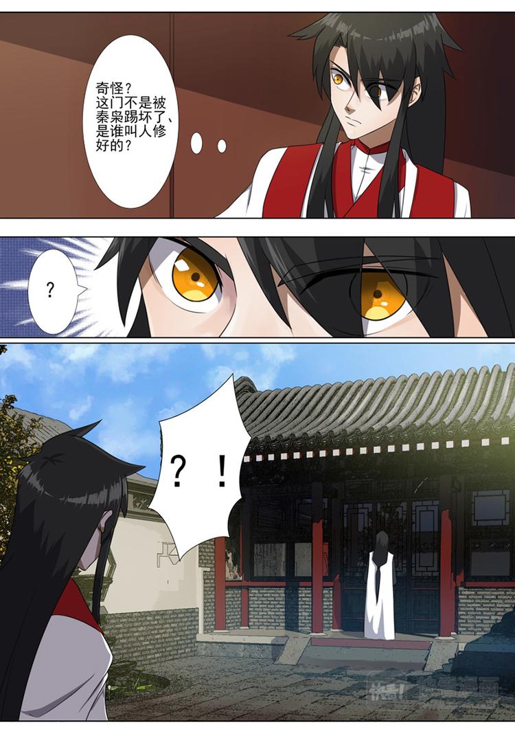 第10话：五百颗淬体丹-第11话
