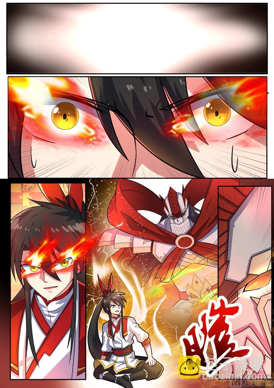 战神之瞳2-第101话