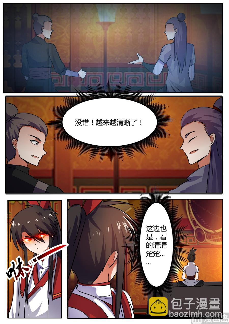 战神之瞳2-第101话