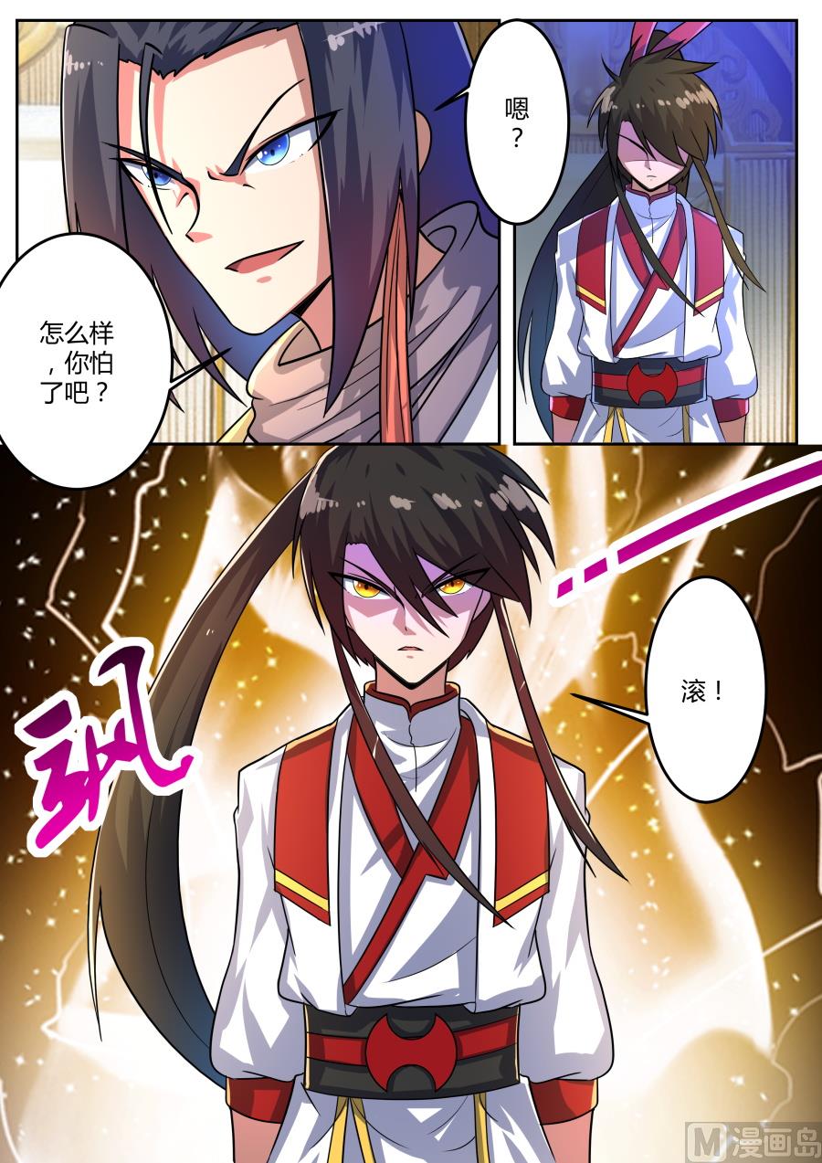 南宫-第103话