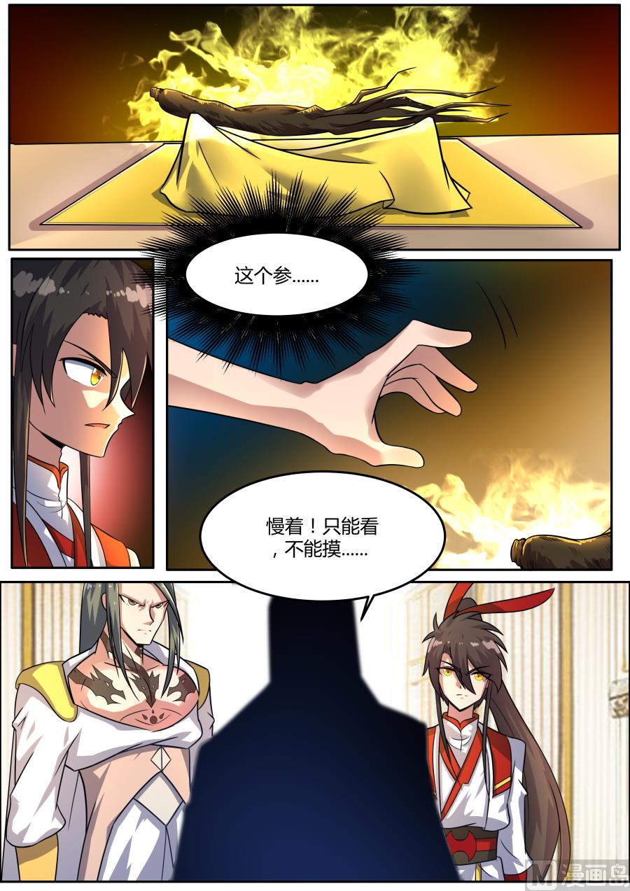南宫-第103话