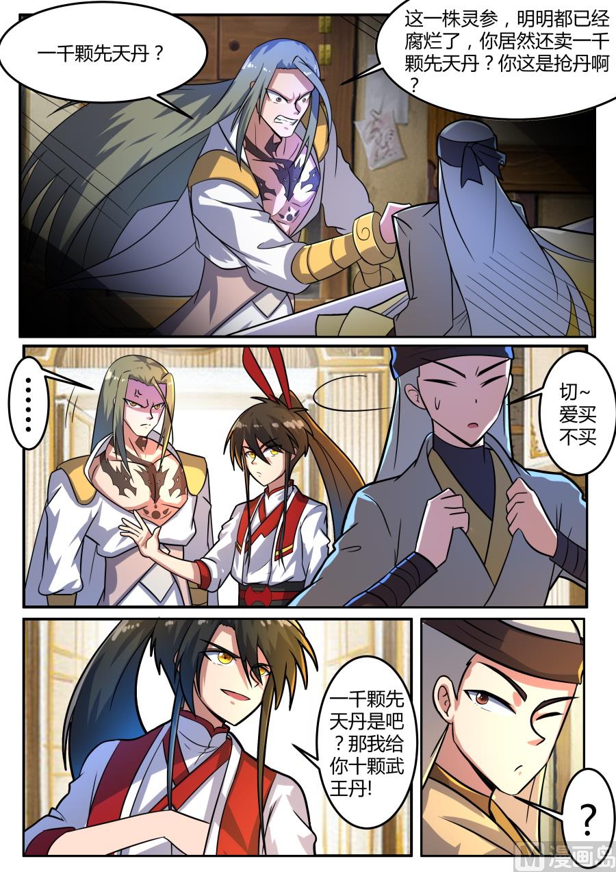 南宫-第103话