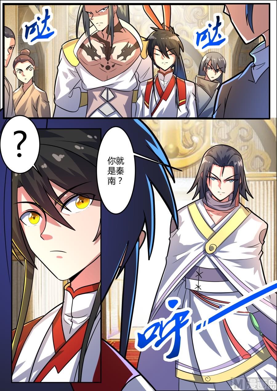 南宫-第103话