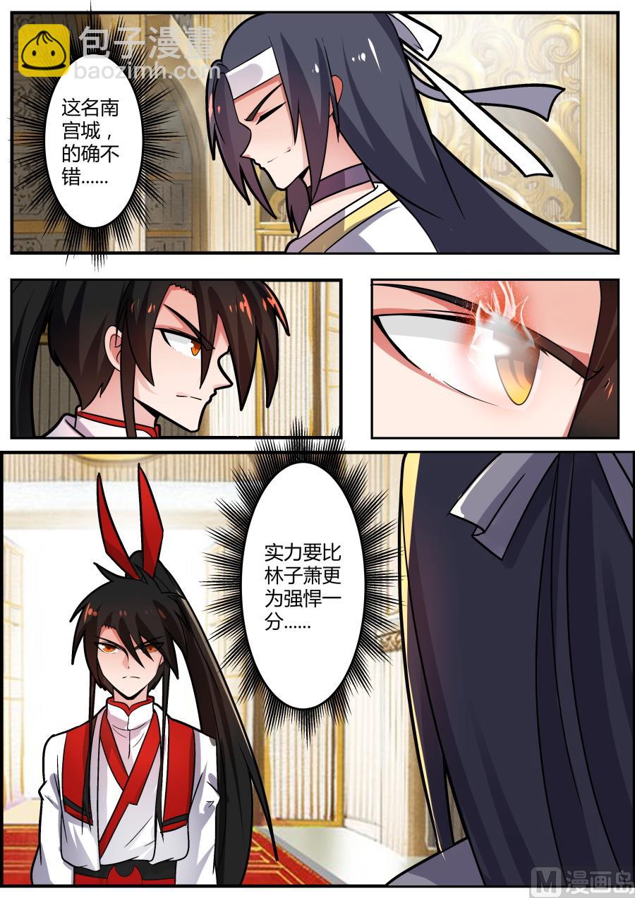 惩戒-第105话