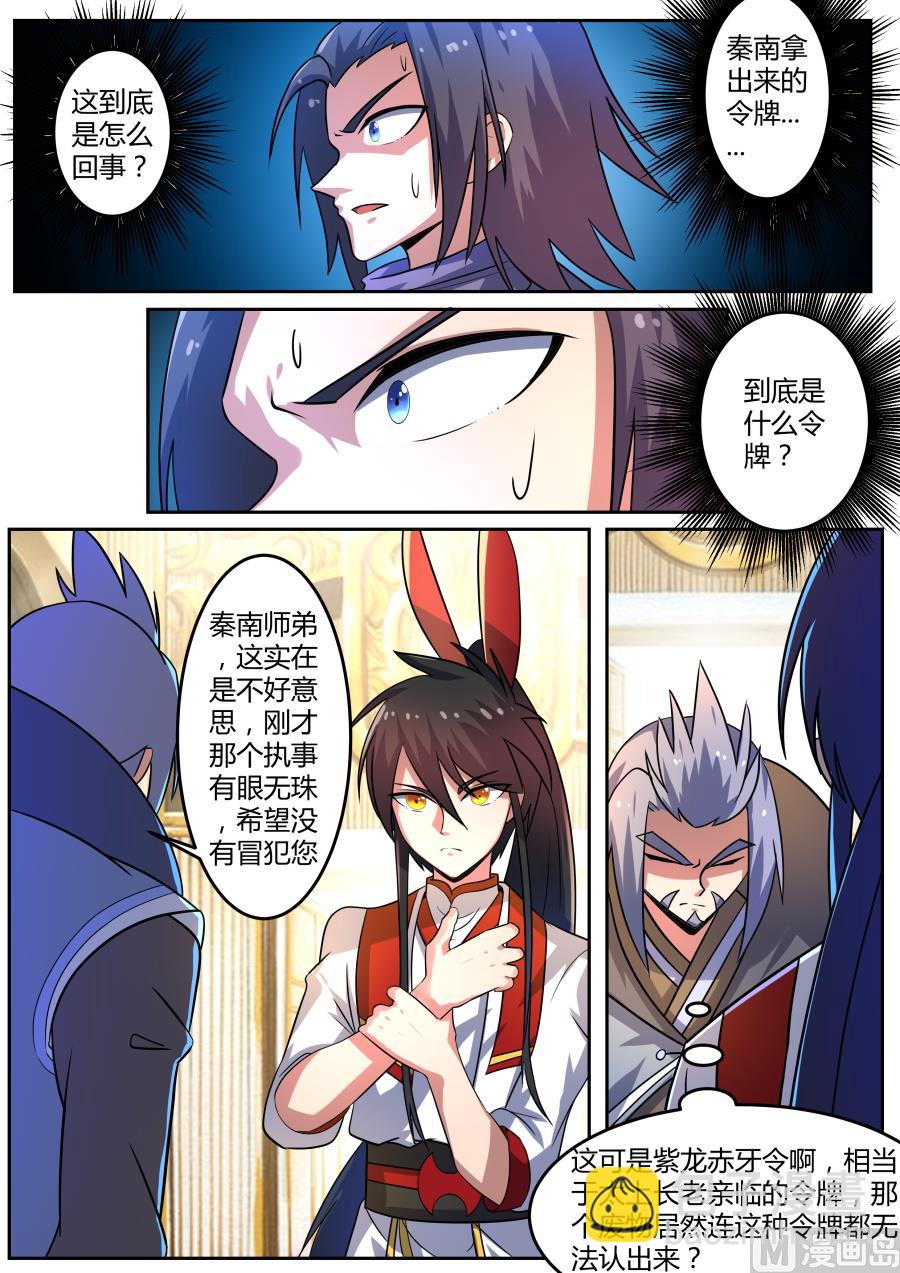 惩戒-第105话