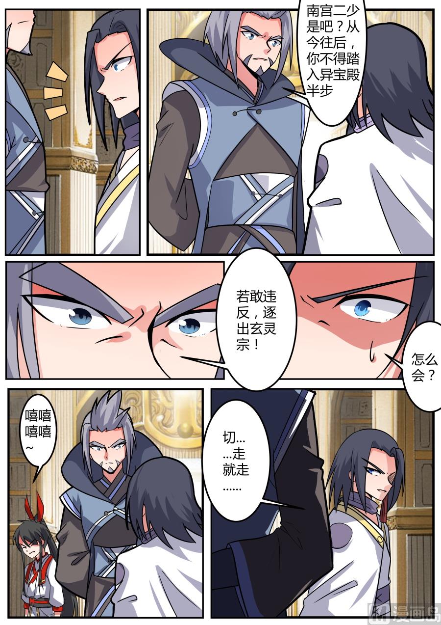 惩戒-第105话