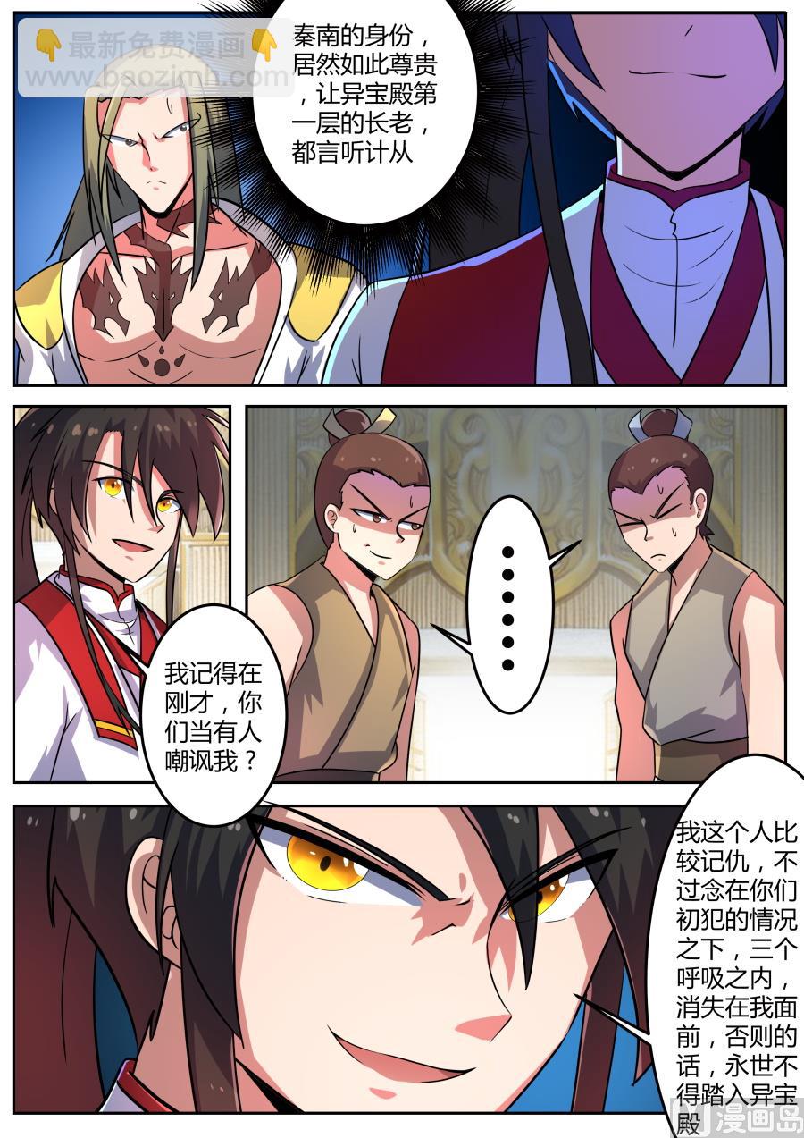 惩戒-第105话