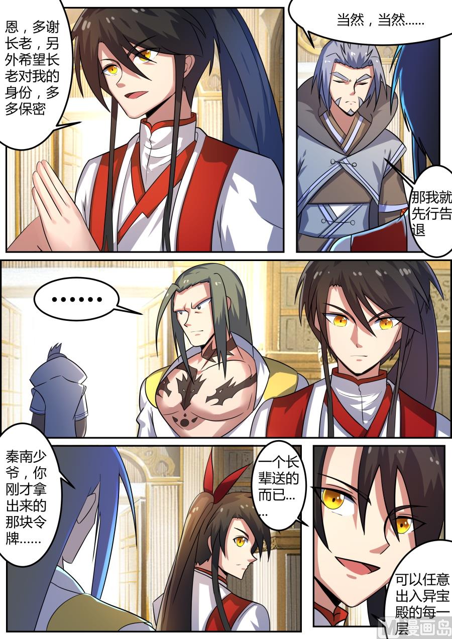 惩戒-第105话
