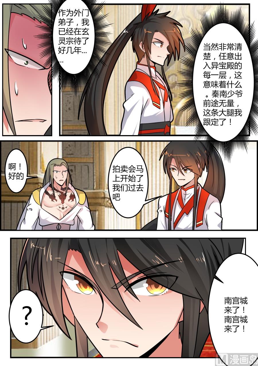 惩戒-第105话