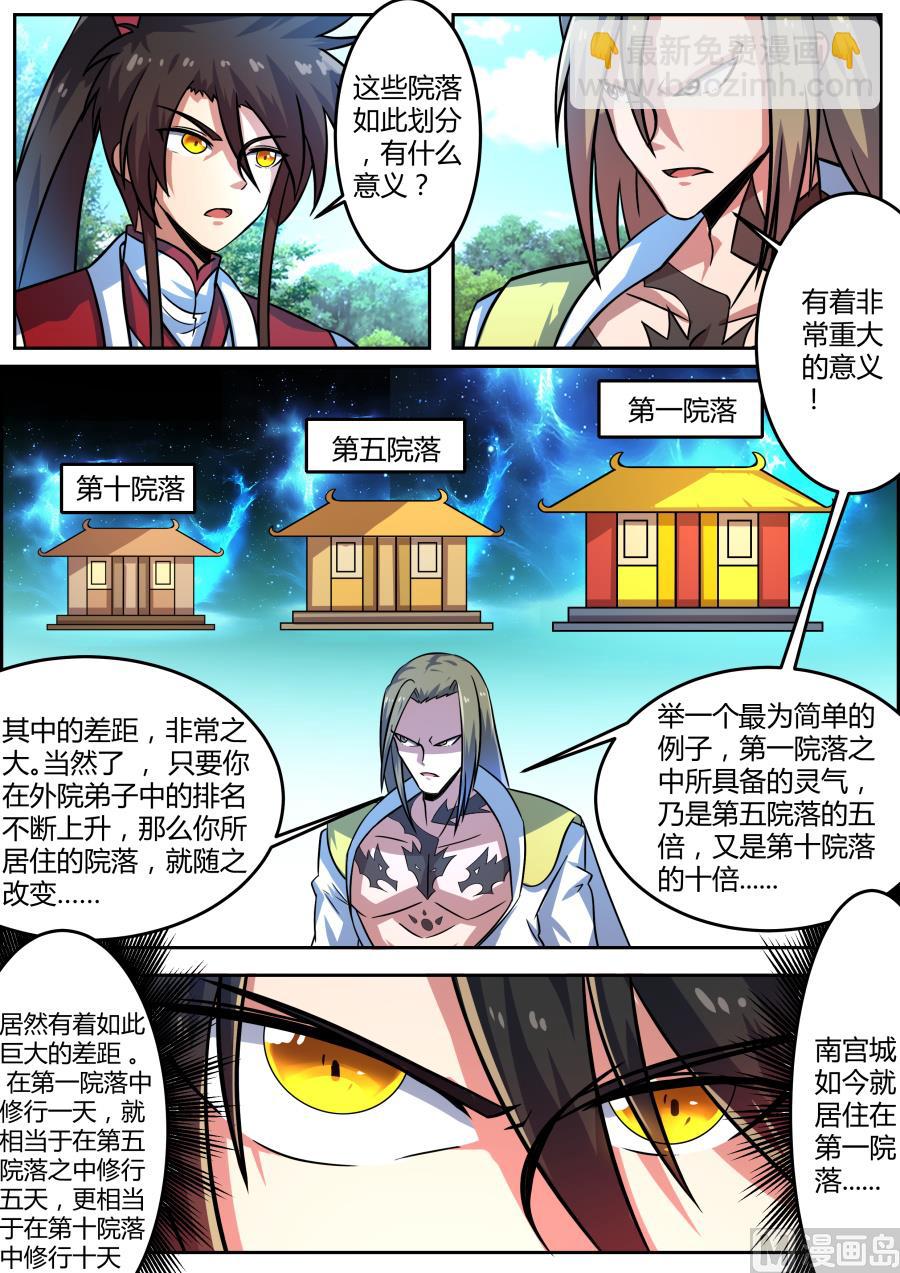 拍卖会结束-第109话
