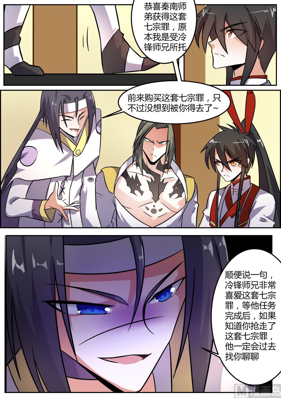 拍卖会结束-第109话