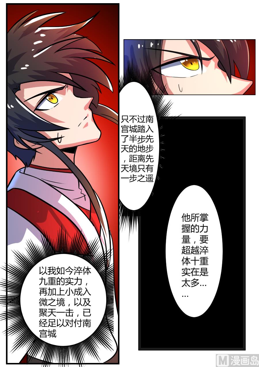 首次对话-第111话