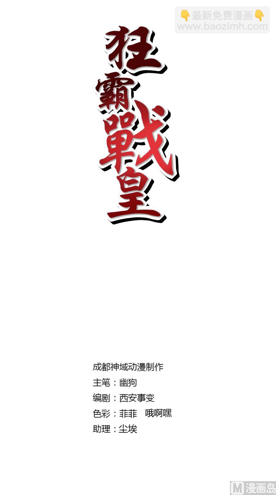 首次对话-第111话