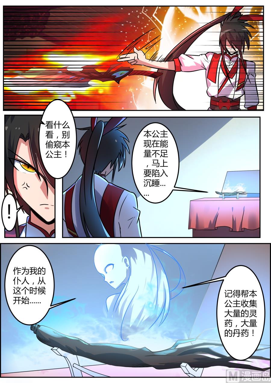 首次对话-第111话