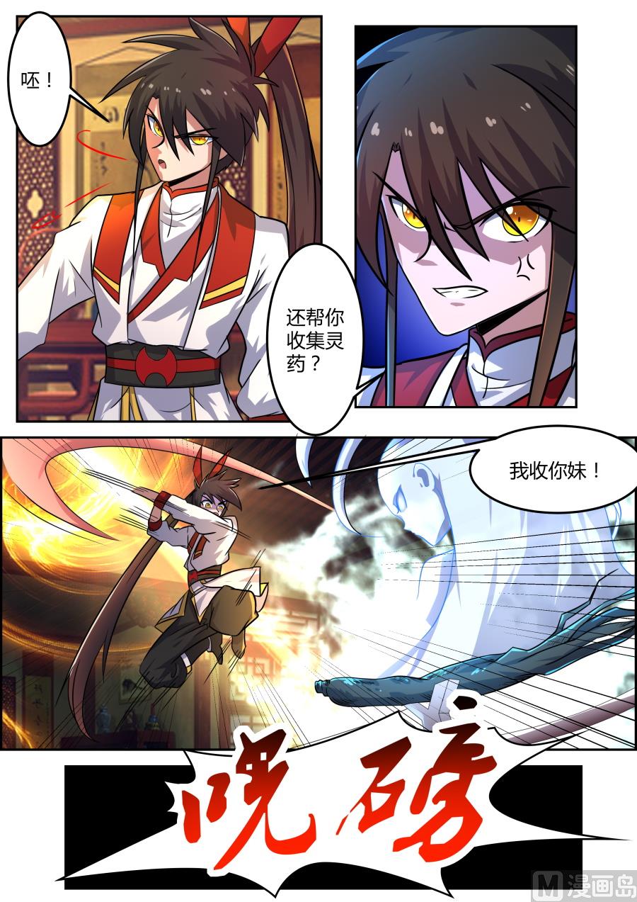 首次对话-第111话