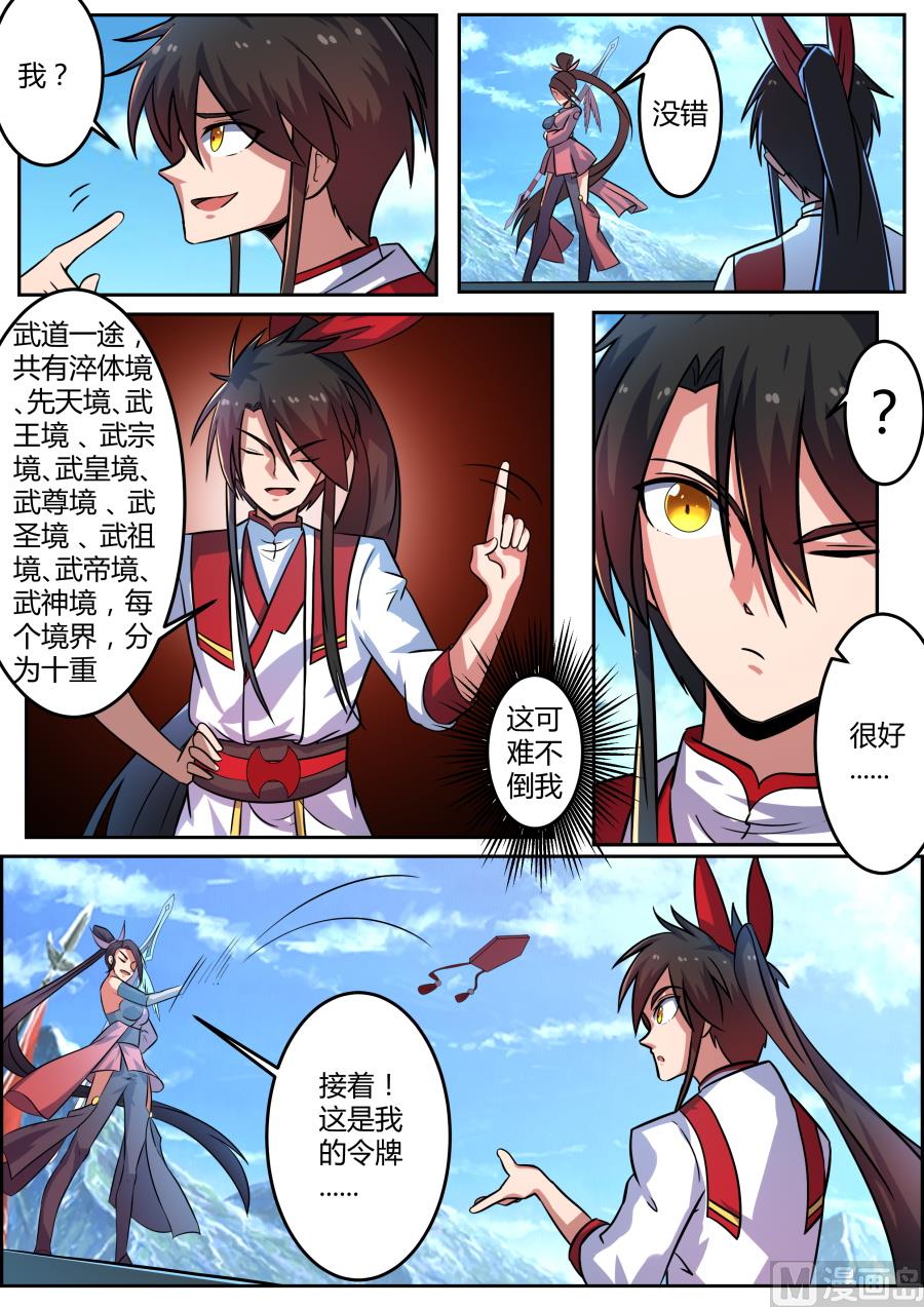 恶霸五虎-第113话