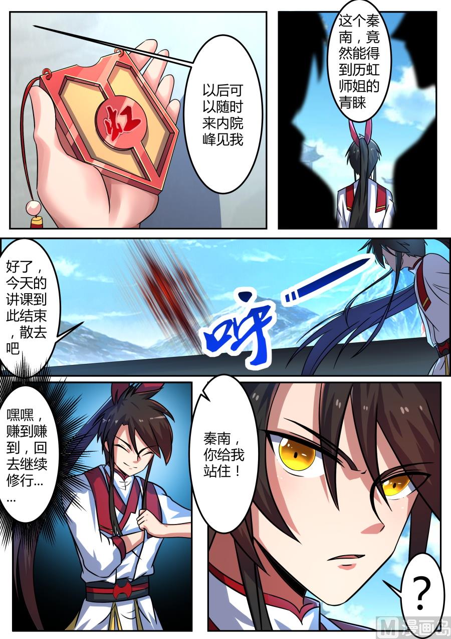 恶霸五虎-第113话