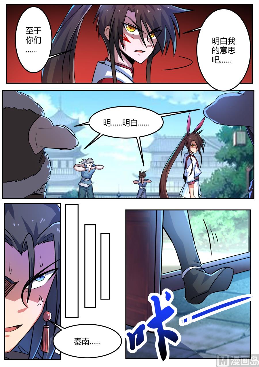 再次丢丹-第115话