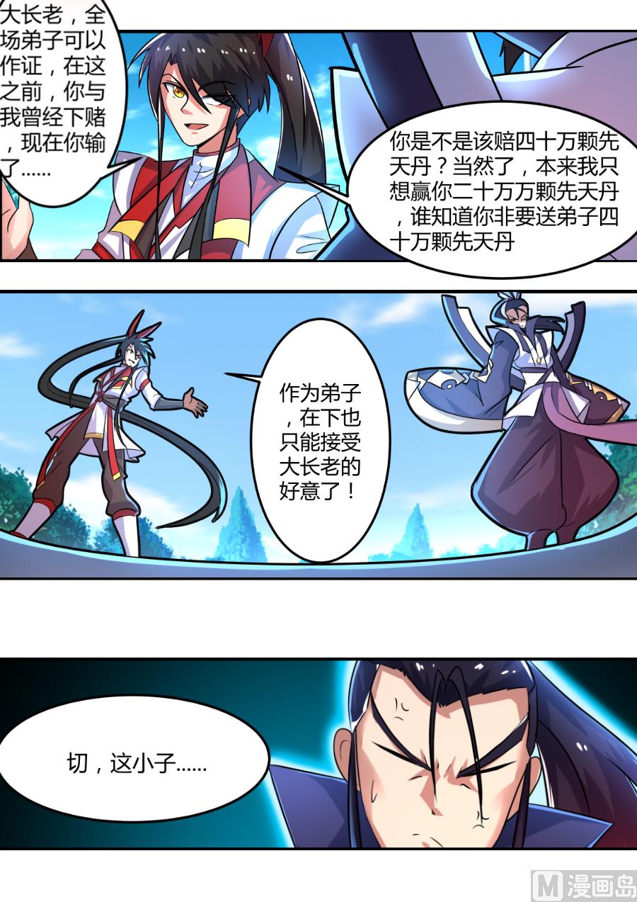 胜负-第123话