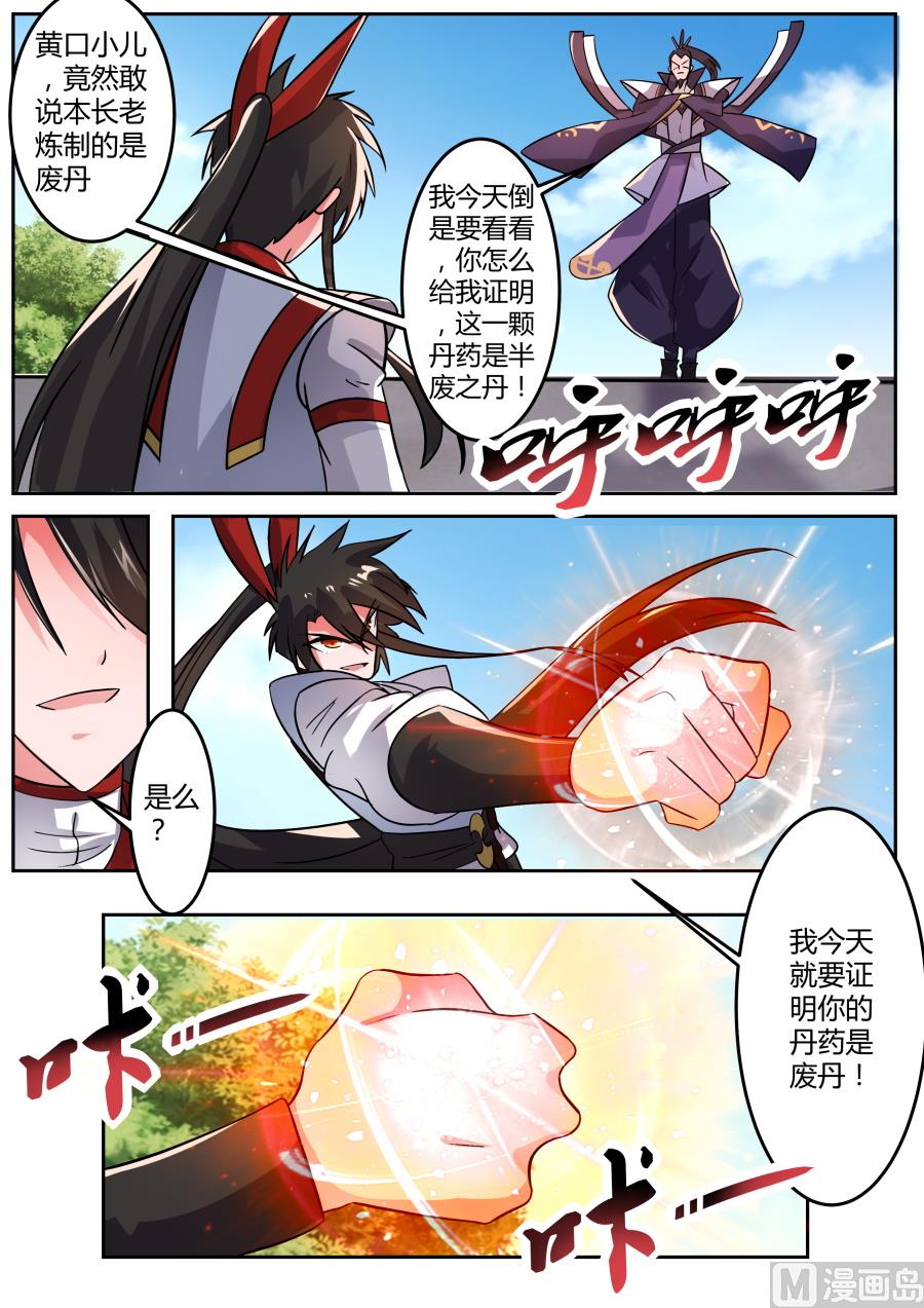 胜负-第123话