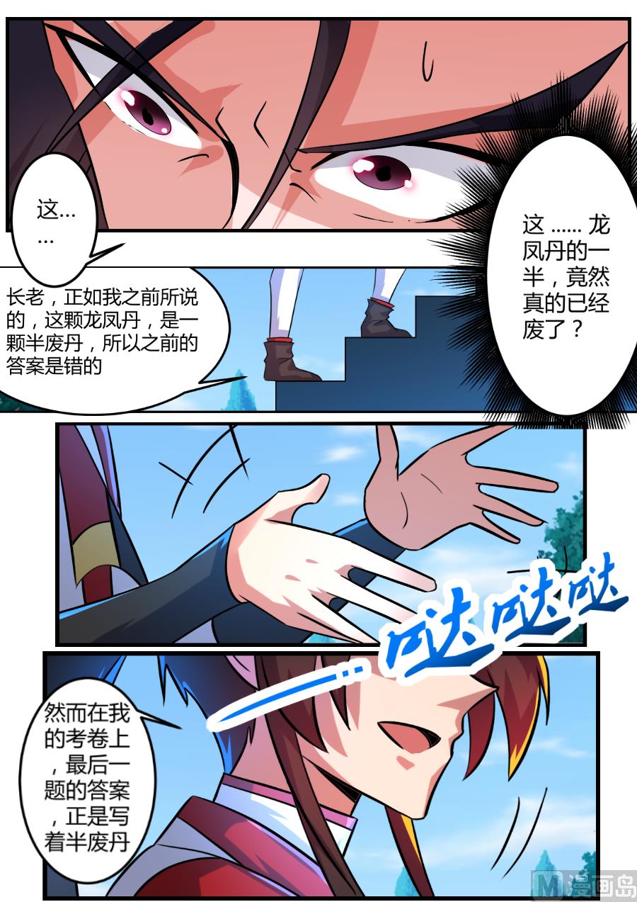 胜负-第123话